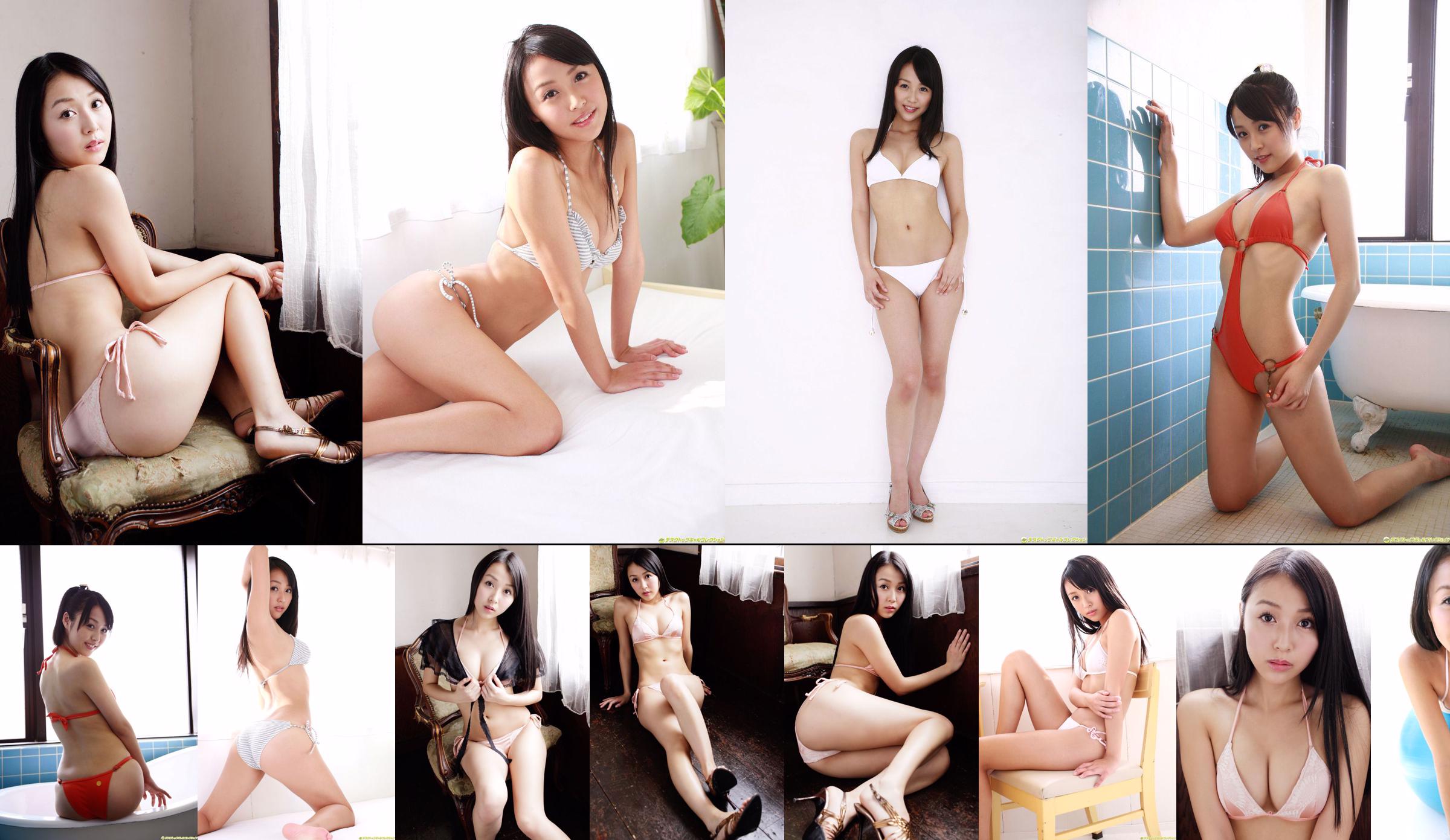 Miyu Watanabe [Collection Princesse] No.1613f4 Page 4