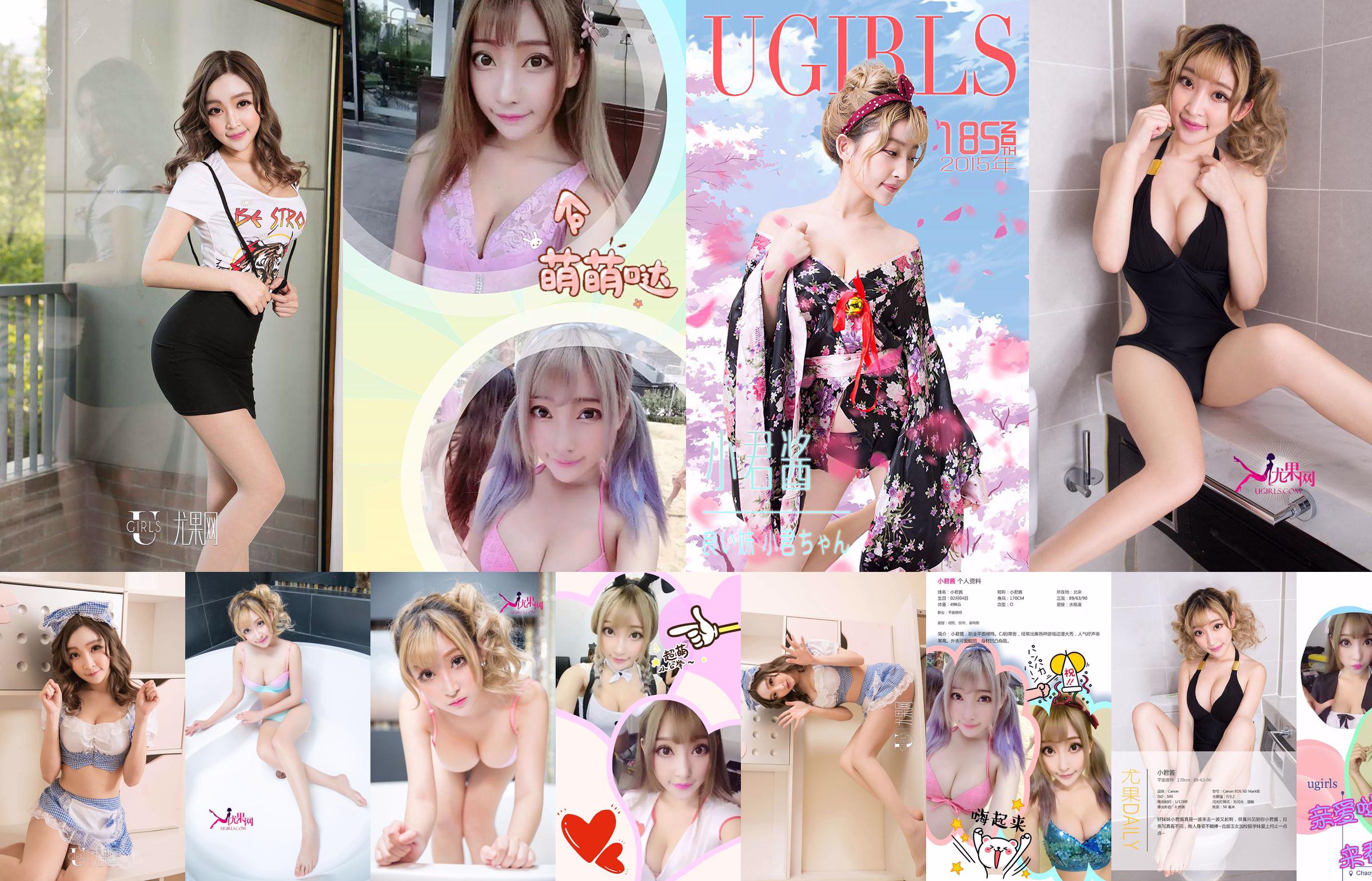 Xiaojun Jiang "Lolita Kecil Super Populer" [Love Youwu Ugirls] No.166 No.68d47a Halaman 5