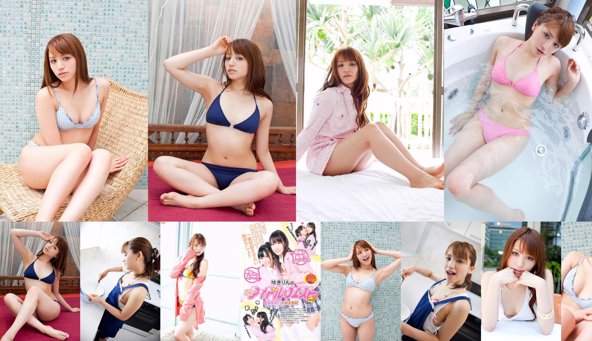 Arisa Sugi / Arisa Sugi << SEXY & CUTIE >> [YS Web] Vol.378 No.96a700 Page 4