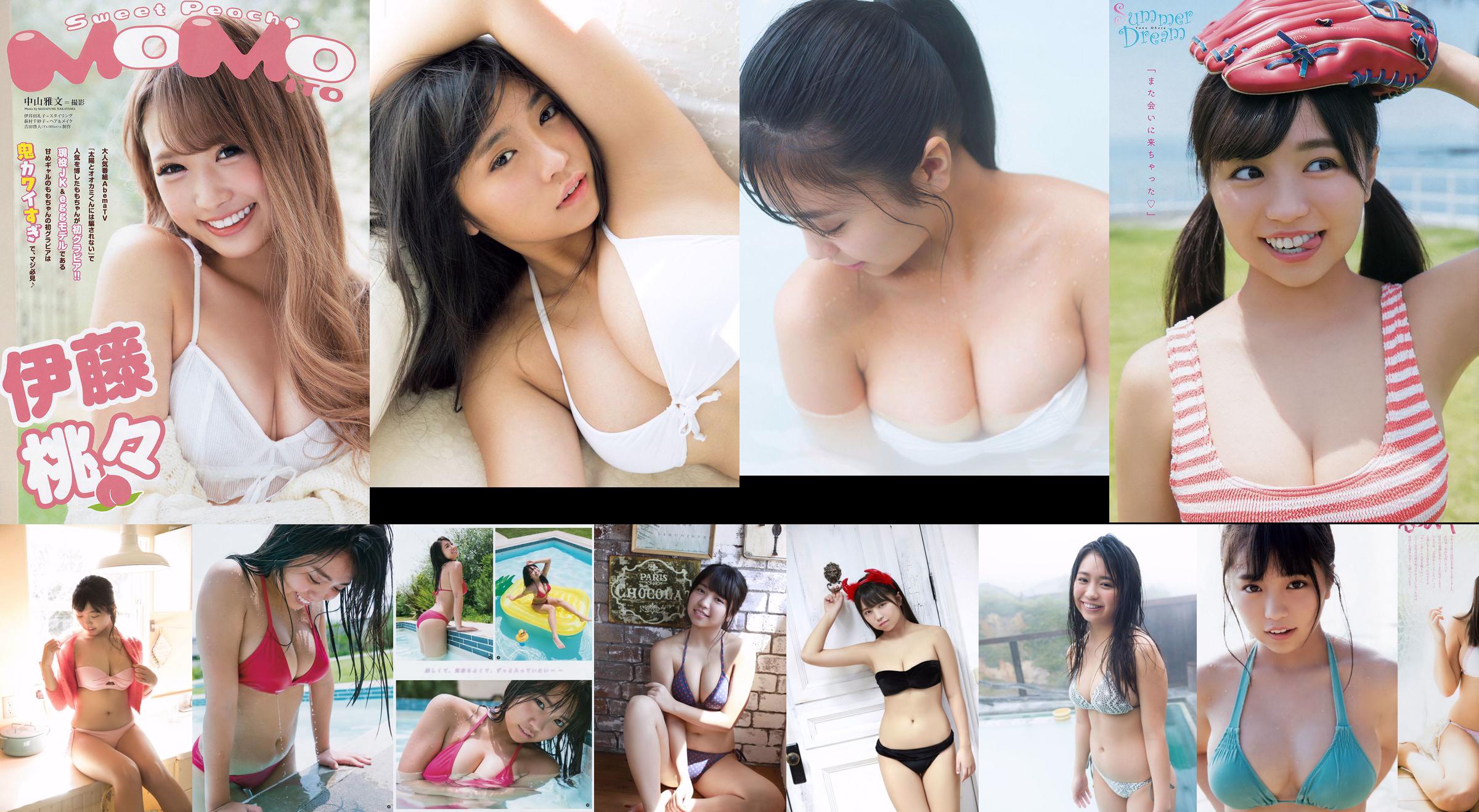 [Young Gangan] Yuno Ohara Erika Suzuki Mine Sakitsuki 2018 No.17 Foto Mori No.e67c8c Página 2