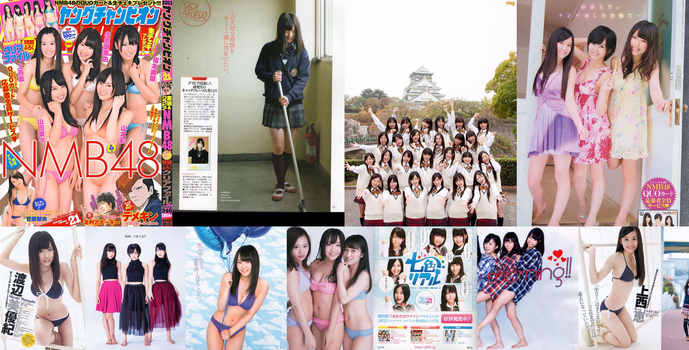 [Bomb Magazine] 2013 No.11 NMB48 Manatsu Mukaida Fotografía No.54acc6 Página 11