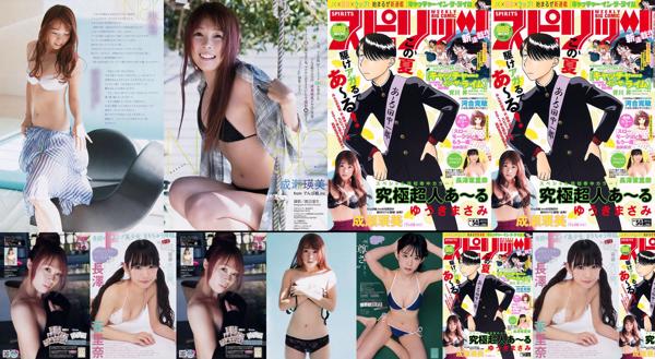 Eimi Naruse Nombre total d'albums photo 1