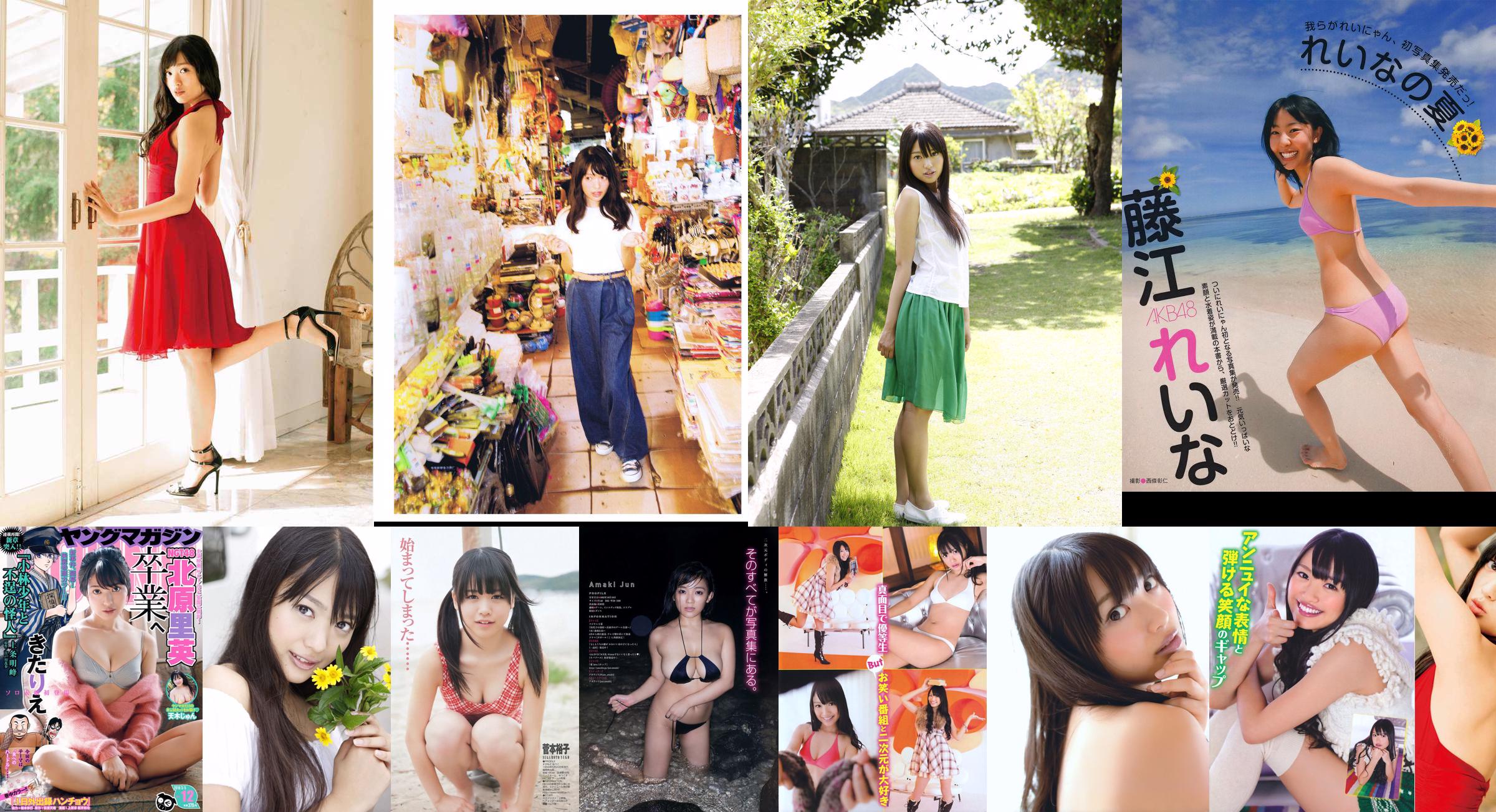 [EX Taishu] Rie Kitahara Serina KONAN Yumi Fujikoso 2011 Nr. 08 Foto No.4508fd Seite 11
