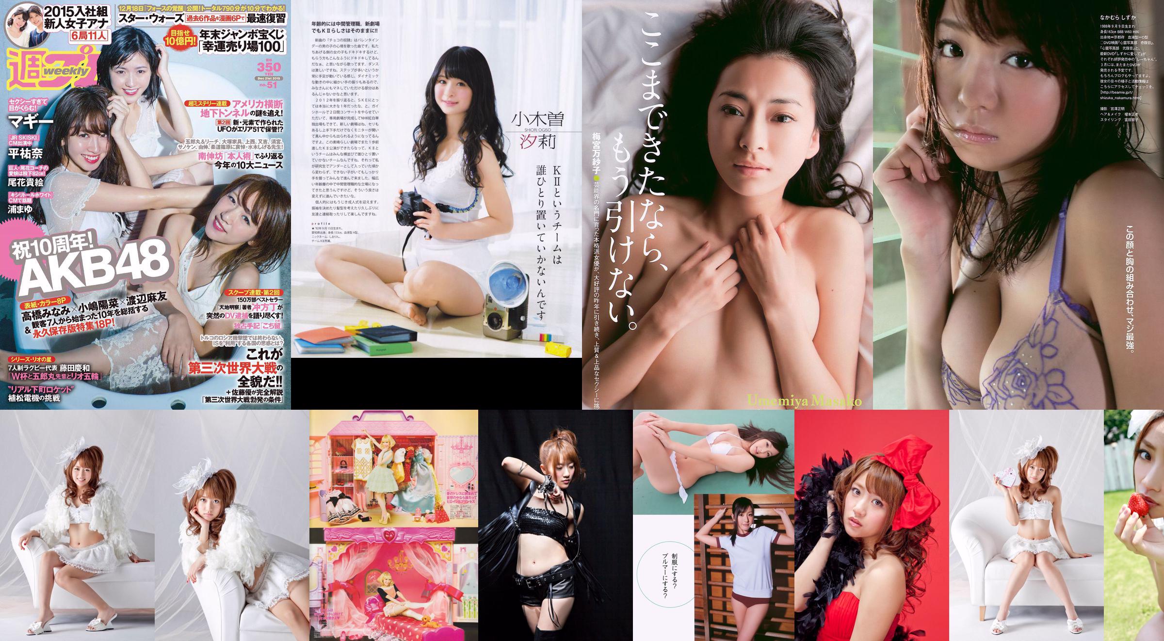 [Bomb Magazine] 2013 No.02 Takahashi Minami Matsui Jurina Kasai Tomomi Kitahara Riehi Photo magazine No.d3d3ed Pagina 1