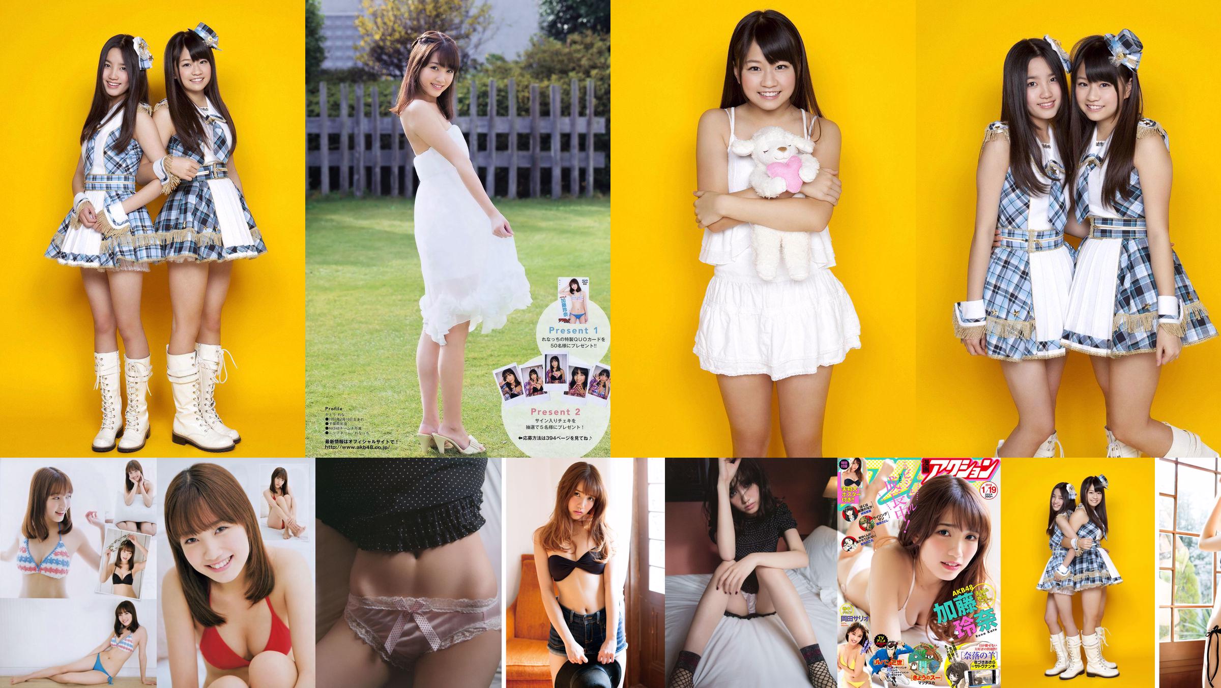 Shimada Haruka / Kato Rena „AKB48 Next Girls 1st” [YS Web] Vol.393 No.6fdf5a Strona 1