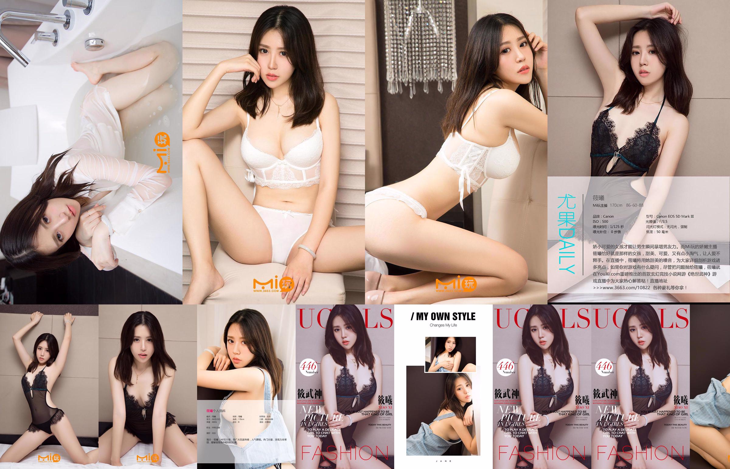 Xiao Xi «Xiao Wu Shen» [爱 优 物 Ugirls] N ° 446 No.5201c2 Page 2