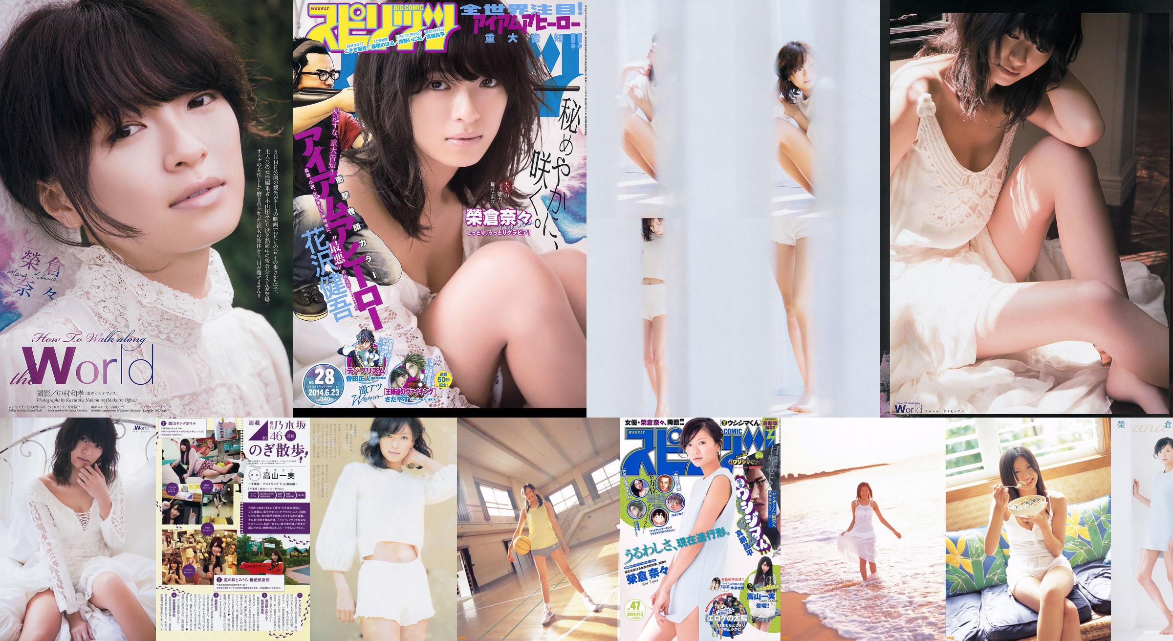 [Weekly Big Comic Spirits] Eikura Nana 2014 No.47 Photo Magazine No.b94b9e Página 2