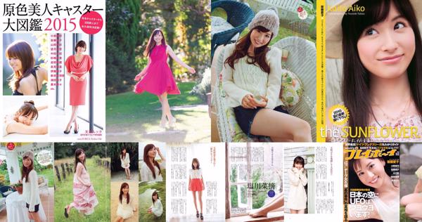 Aiko Kaito Total 3 Photo Albums