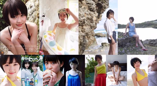 Haruka Kudo Total 9 Album Foto