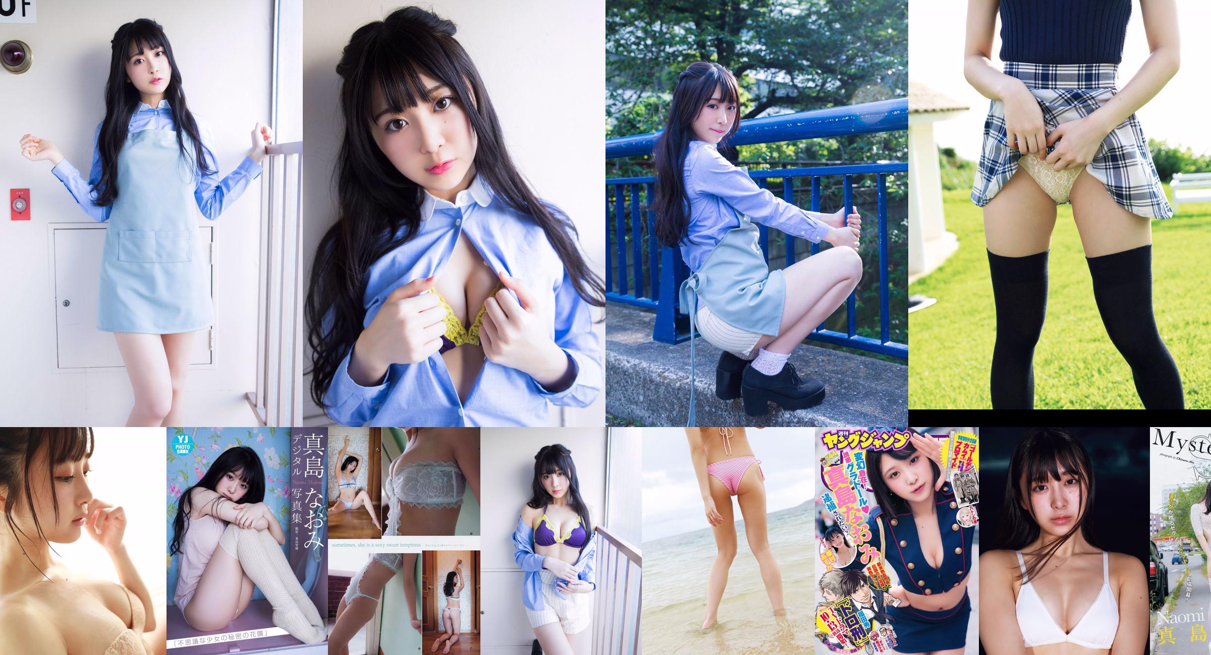 [YS-Web] Vol.851 Nana Mashima "Bella ragazza SEXY!! Ragazza con 9 teste, corpo-bambola!!" No.b9dc8a Pagina 3