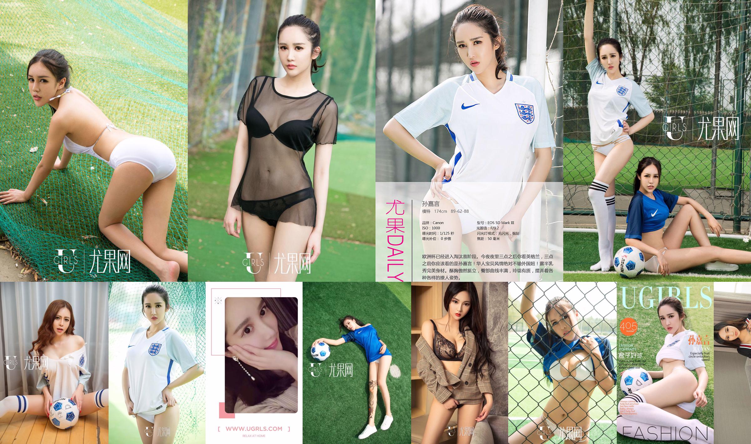 Sun Jiayan / Kleine Glyzinien / Jin Xin / Li Yaying / Chun Jiao "Fußballbaby" [Ugirls] T019 No.d27157 Seite 8