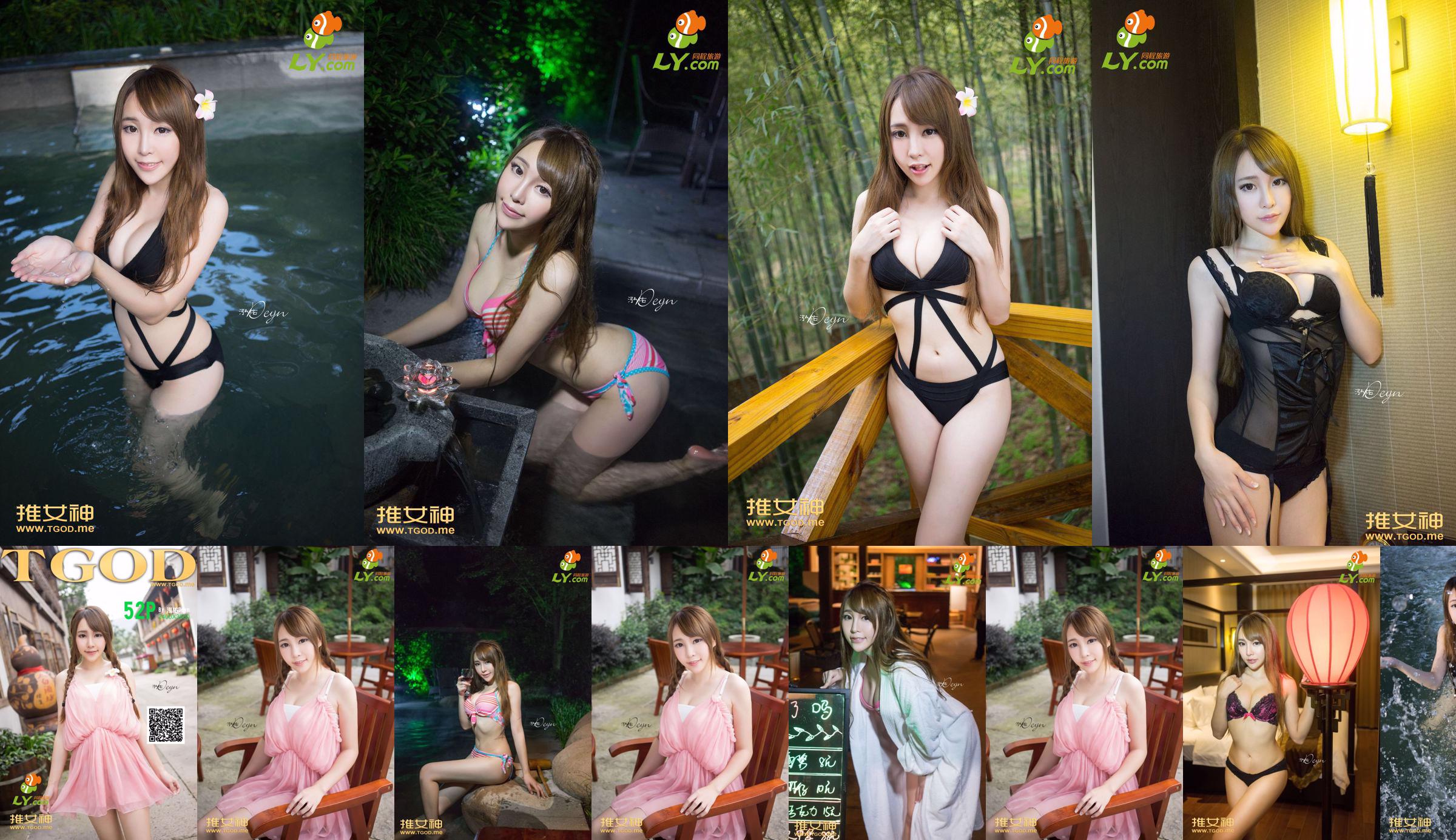Huang Mengxian "Where Is the Goddess Going Issue 7" [TGOD Push Goddess] No.f13d77 Page 2