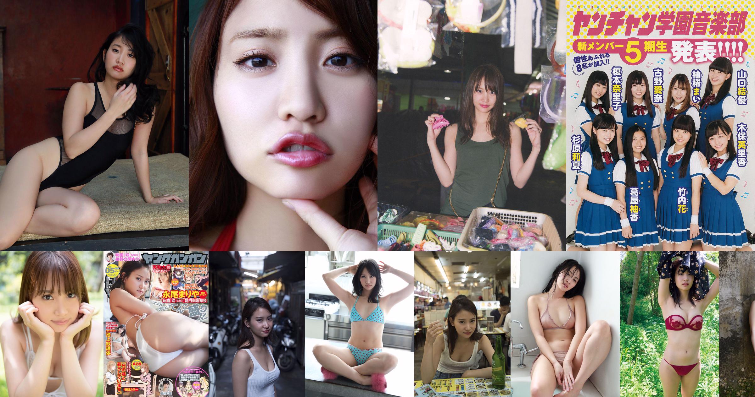 Mariya Nagao "Sexy Eyes" [YS-Web] Vol.794 No.5a6fa6 Page 1