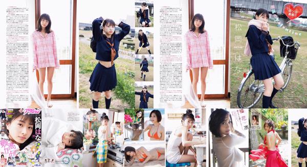 Matsuoka Hana Nombre total d'albums photo 1