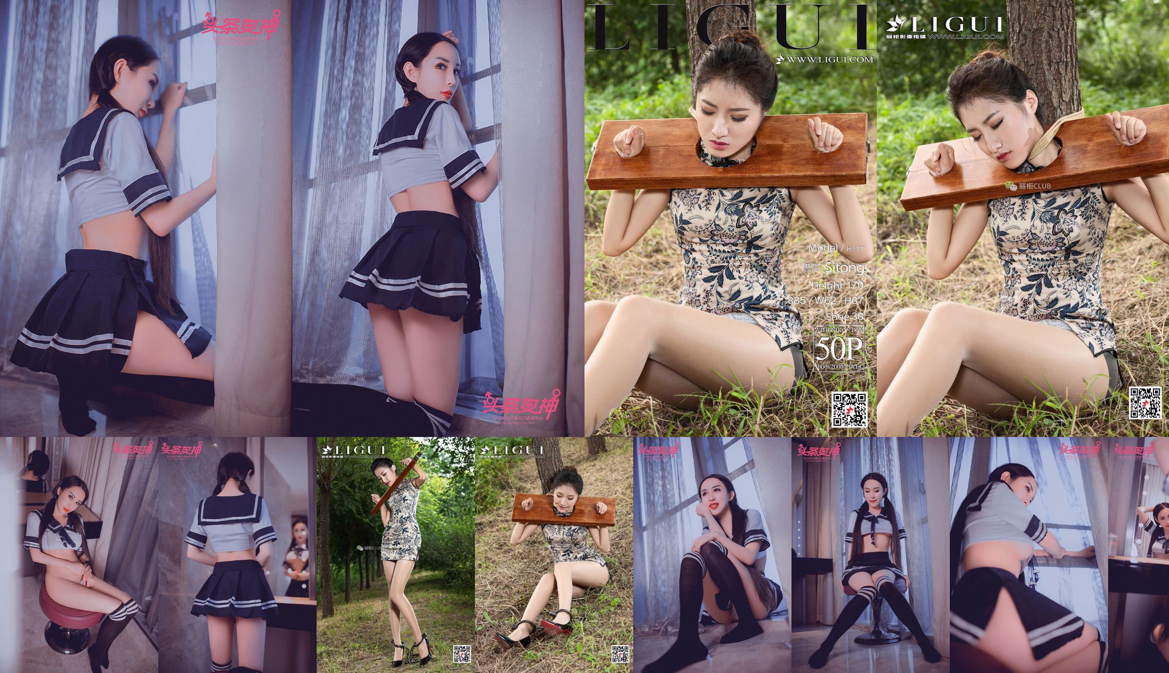 Leg Mode Sitong "Cheongsam Beauty Shackles the Human Body" [丽 柜 LIGUI] Internet Beauty No.c73148 Pagina 11