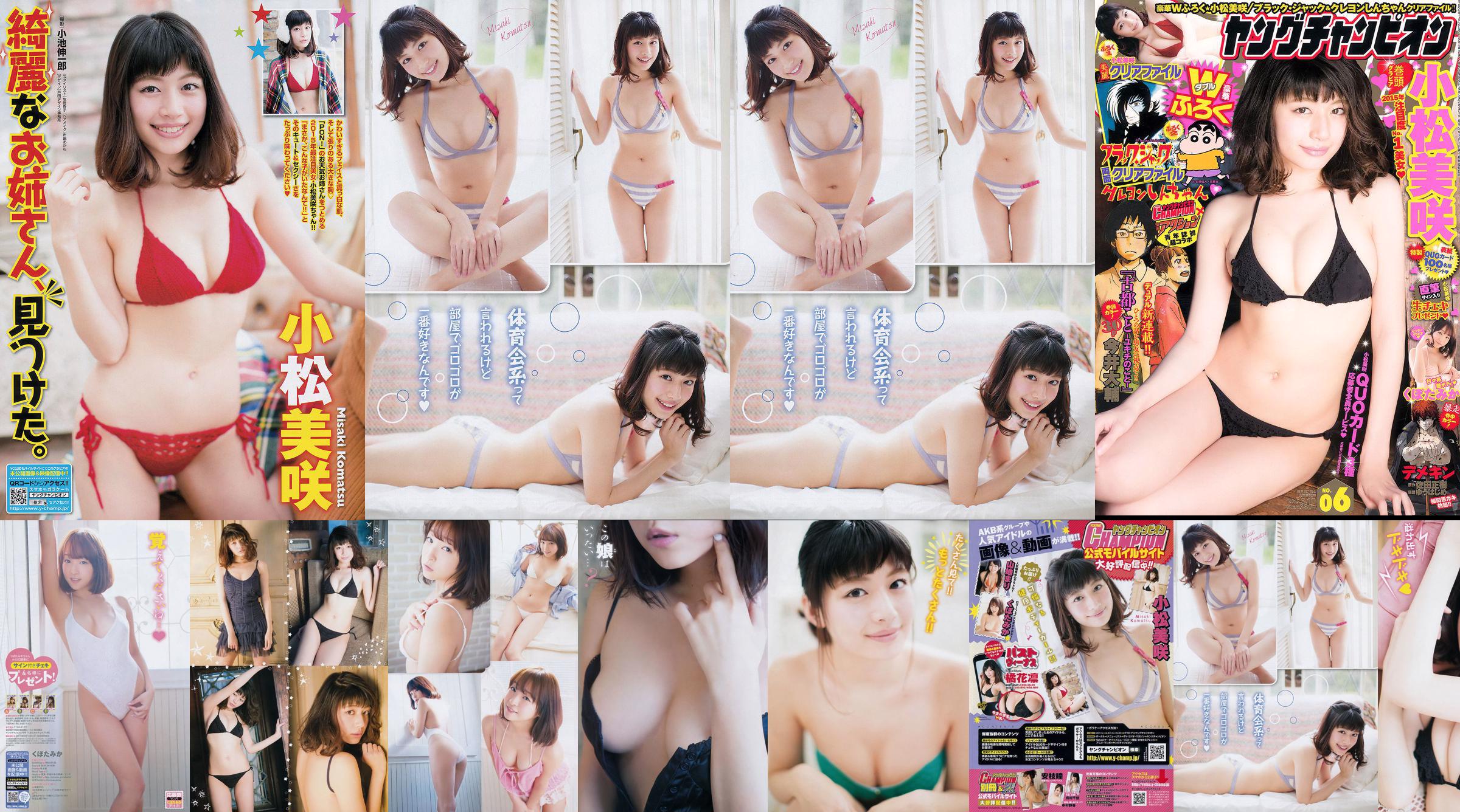 Hina Aizuki "Setiap! Cantik! Gadis !!" [Sabra.net] Strictly Girl No.6a60d3 Halaman 1
