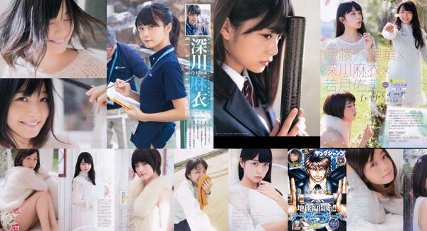 Mai Fukagawa Total 4 Photo Albums