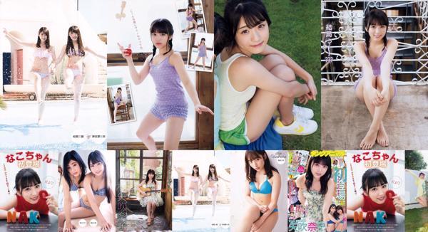 Yabuki Nako Totale 1 album fotografici