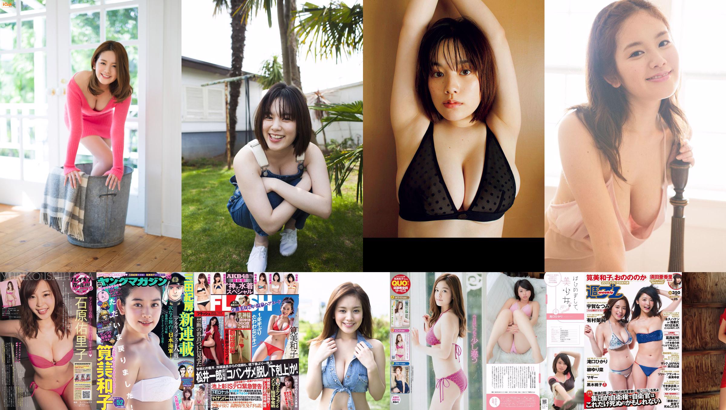 [Revista joven] Miwako Kakei Anna Konno Shizuka Nakamura Manami Marutaka Misaki Nito 2014 No.07 Fotografía No.3b52f1 Página 1
