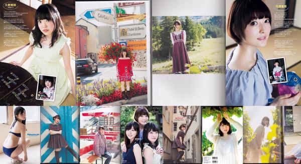 Kana Hanazawa Nombre total d'albums photo 2