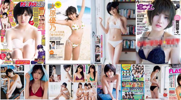 Nana Okada Total 3 Album Foto