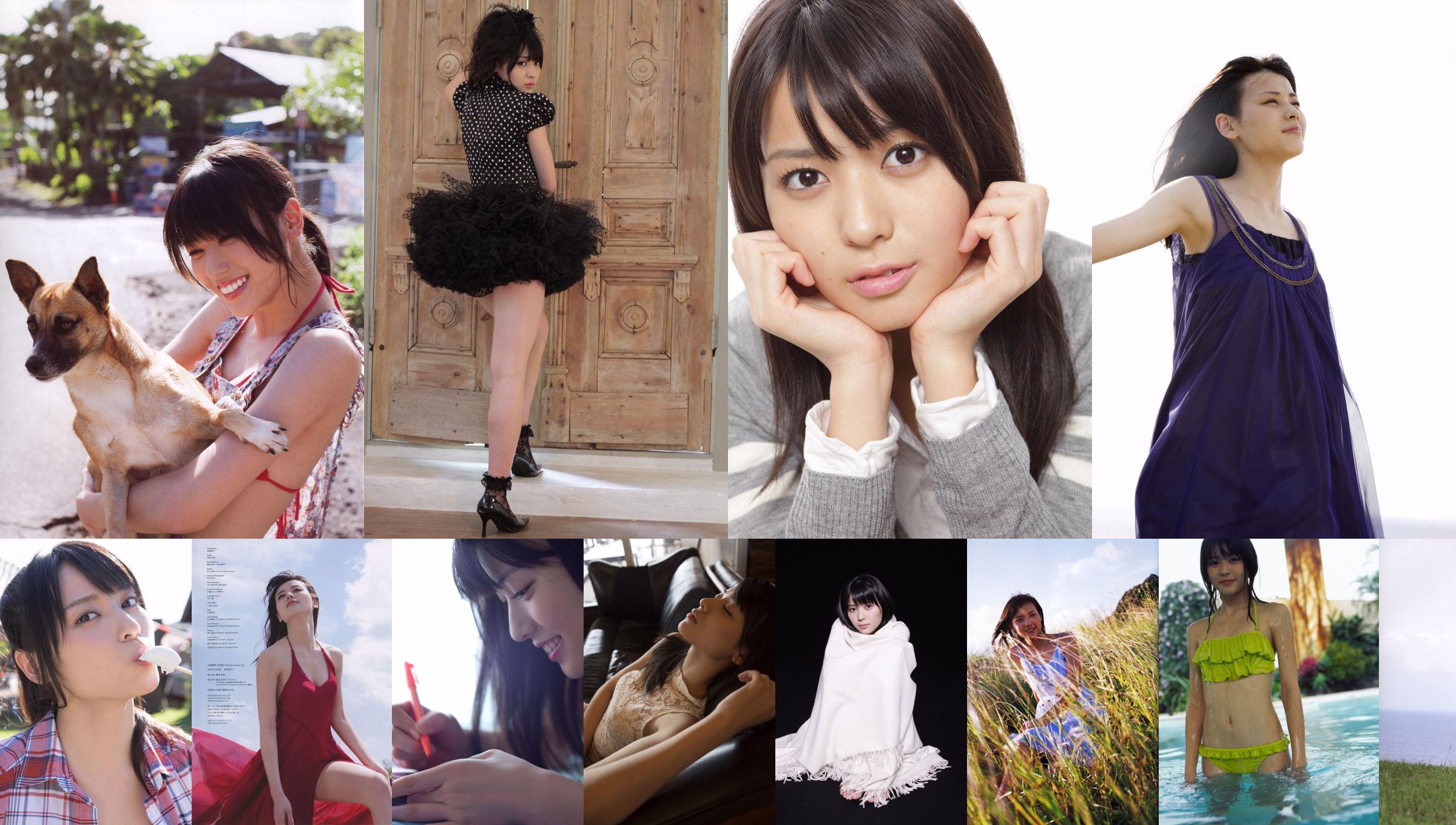 [Young Gangan] Maimi Yajima Airi Suzuki 2014 No.17 Revista fotográfica No.9612ea Página 1