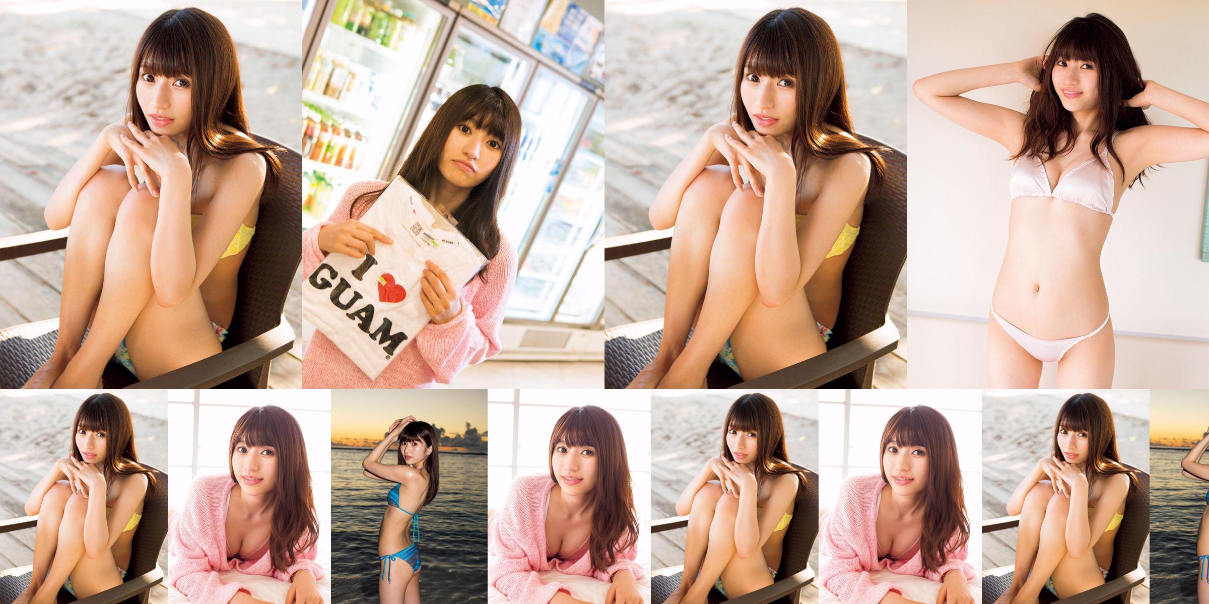 [FRIDAY] Rion "Small Devil Beauty" Photo No.f67a29 Page 1