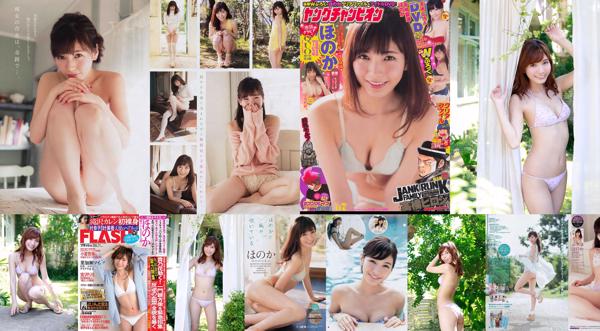 Kou Surikawa Total 6 Photo Albums