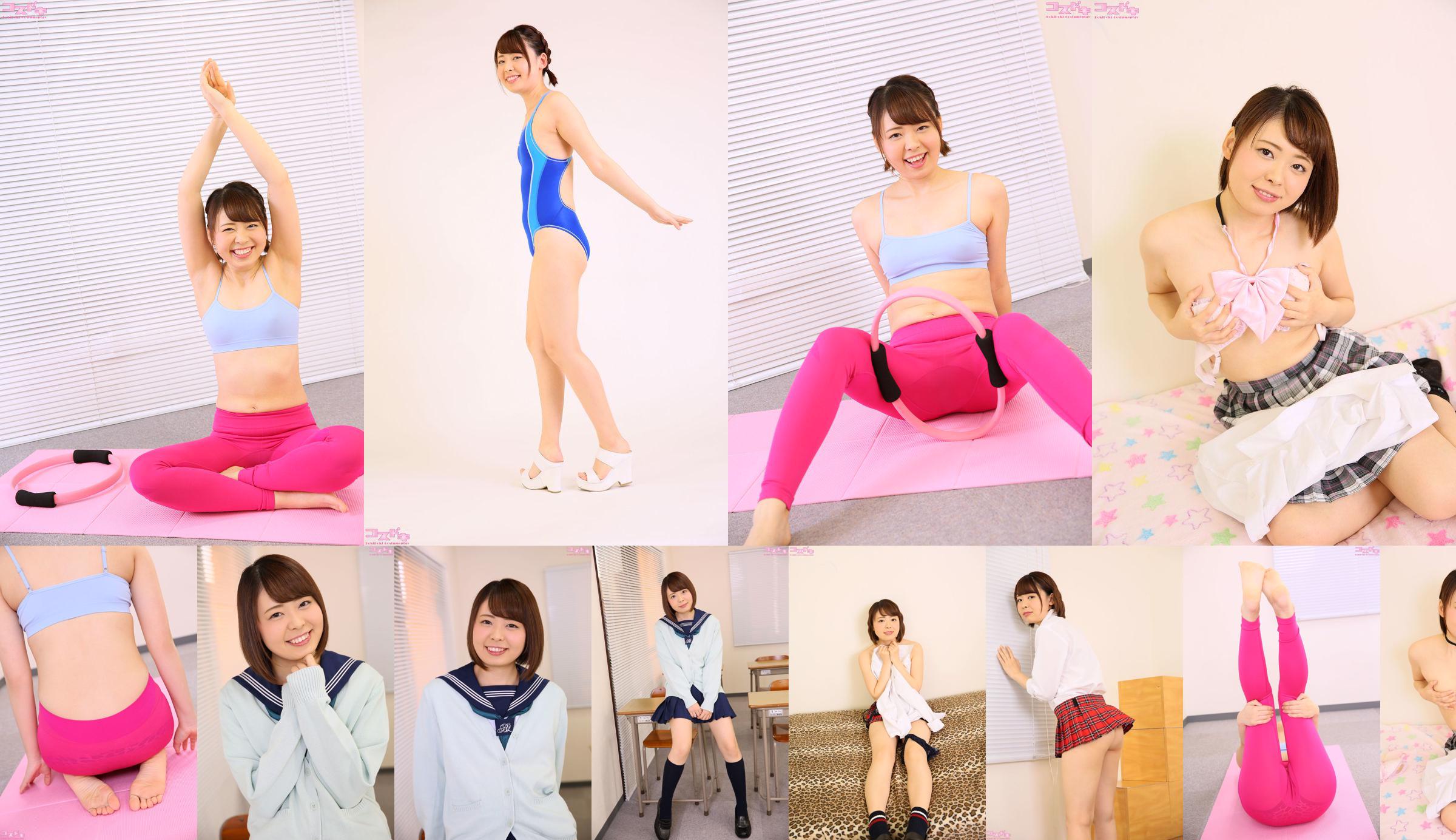 [RQ-STAR] NO.00123 Série d'uniforme scolaire Yuanwaki Reina School Girl No.8ff026 Page 1