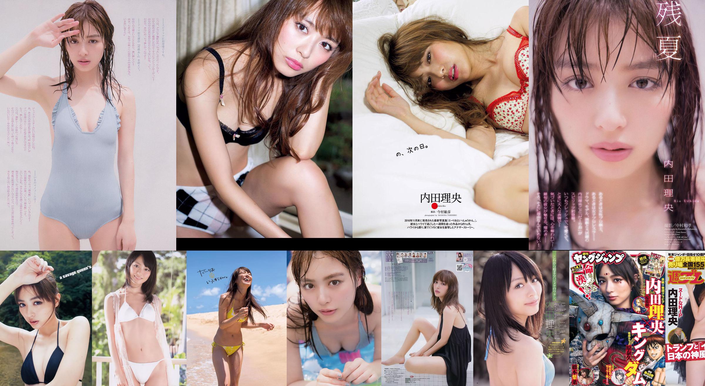 Haruna Kojima YUNA Riho Yoshioka Akemi Darenogare Ruriko Kojima Mana Sakura [Playboy Semanal] 2015 Fotografia No.34-35 No.2f2ef6 Página 1