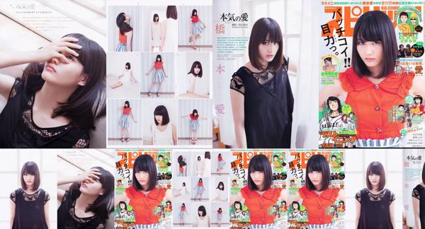 Ai Hashimoto Total 1 Photo Albums