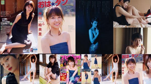 Emiri Nakagawa Nombre total d'albums photo 1