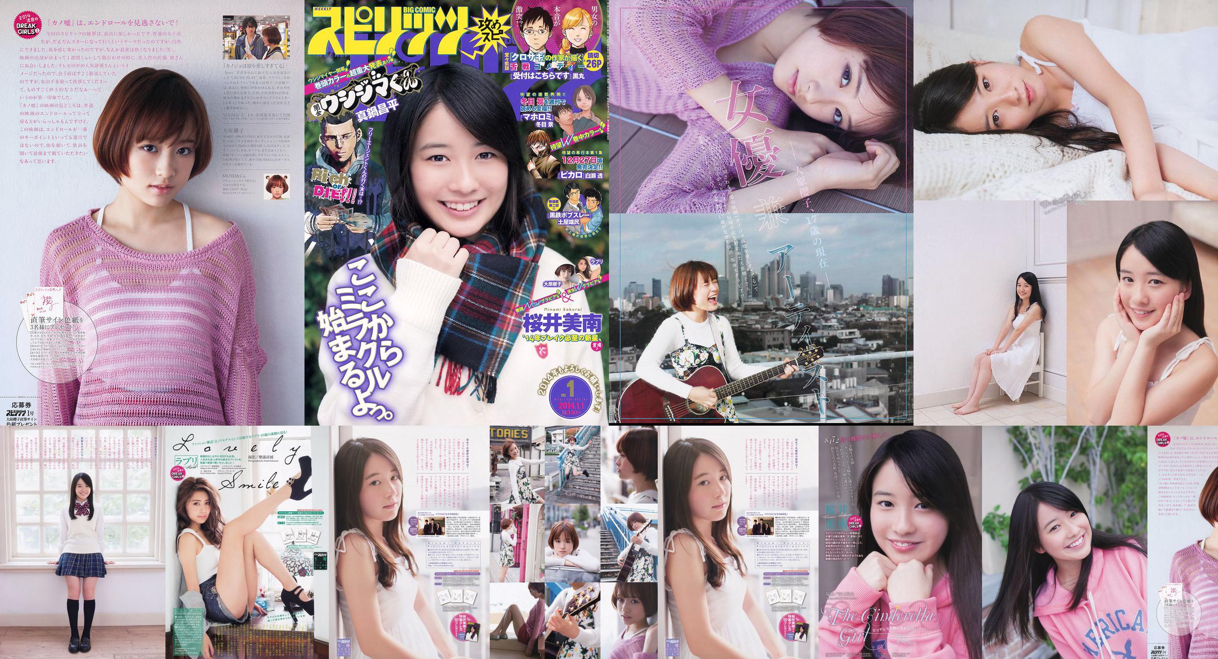 [Weekly Big Comic Spirits] Sakurai Minan Ohara Sakurako 2014 No.01 Photo Magazine No.7052bd Trang 1