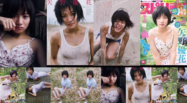 Yuuka Yano Totaal 1 Fotoalbums