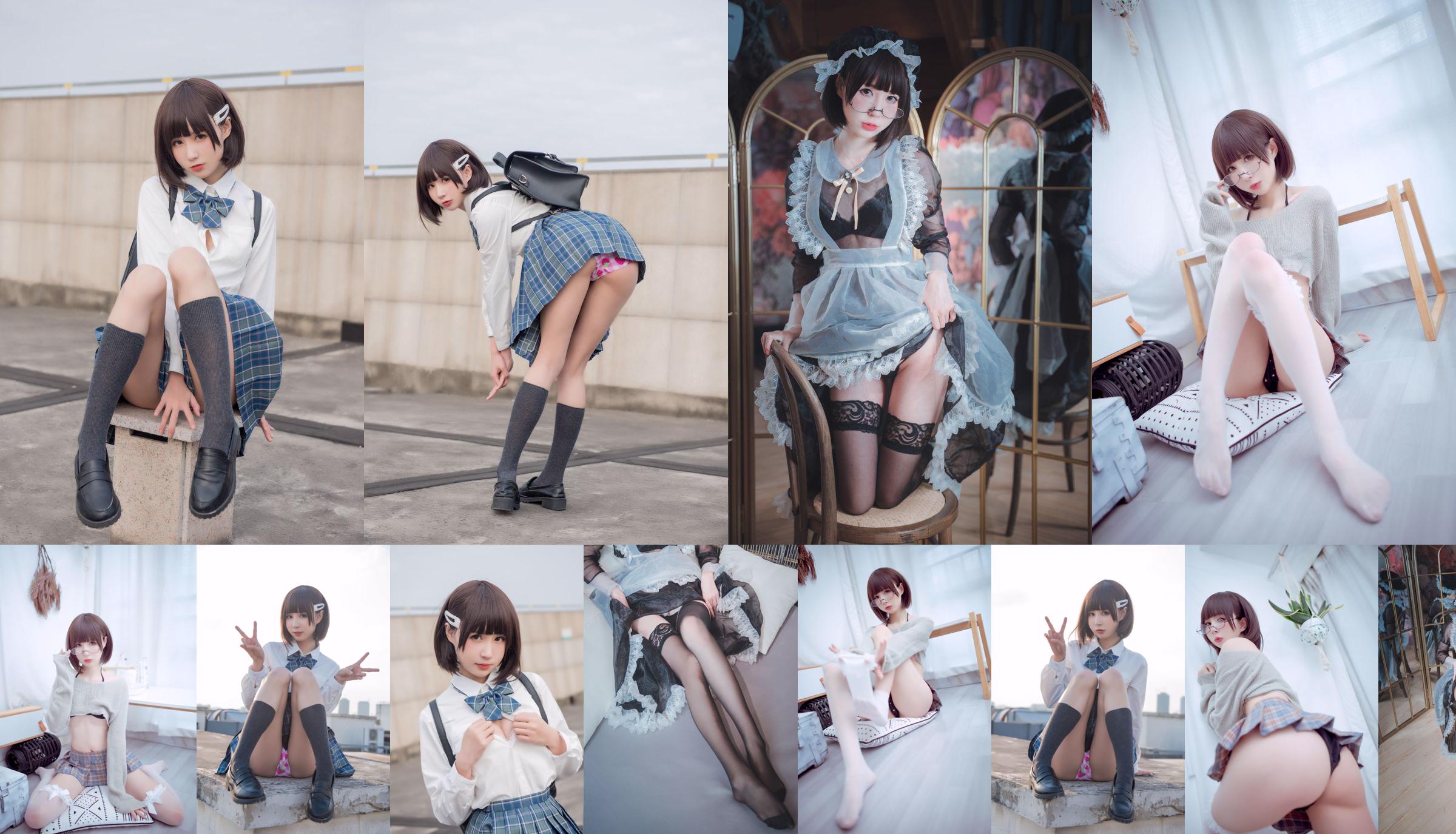 [Beauty Coser] Southern Pigeon "Private House" No.5eb823 Page 1