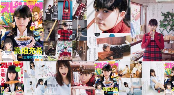 Takahata Mitsuki ทั้งหมด 2 อัลบั้มรูปภาพ