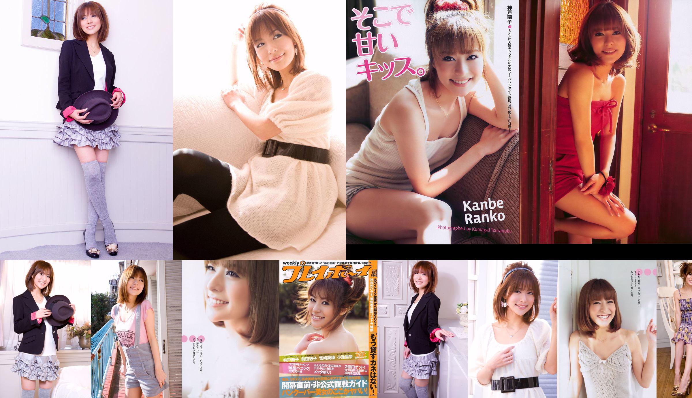 Ranko Kanbe Collection Vol. 1 [Princess Collection] No.ca57b4 หน้า 1
