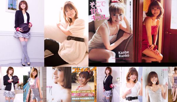 Kobe Ranko Total 4 Photo Albums