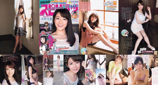 Nagano Misato Nombre total d'albums photo 2