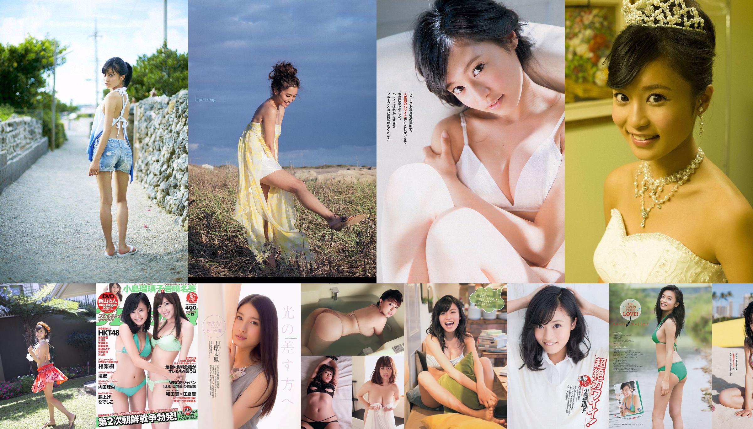 Ruriko Kojima Kasumi Yamaya Mai Oshima Sayaka Tomaru Arisa Komiya Asami Fujioka Hiura Sisters [Weekly Playboy] 2018 nr 36 Zdjęcie No.e5cdf0 Strona 5