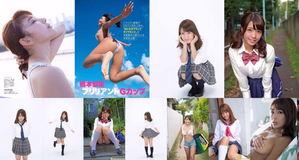 Rina Hashimoto Totale 7 album fotografici