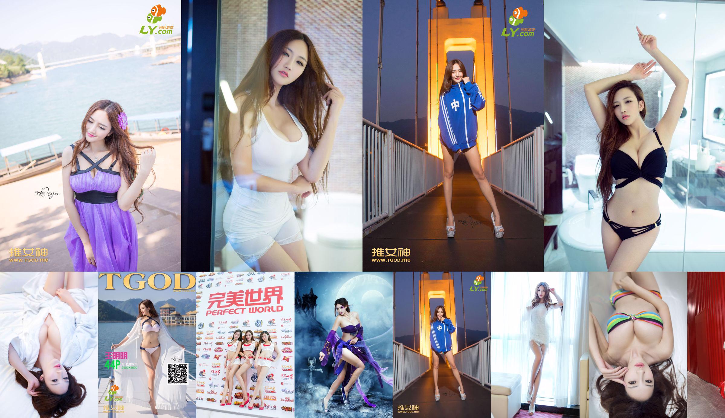 Yang Chenchen น้ำตาล "Outdoor Hollow Underwear and Tulle Hanging Skirt Series" [XIAOYU] Vol.099 No.ac1954 หน้า 1