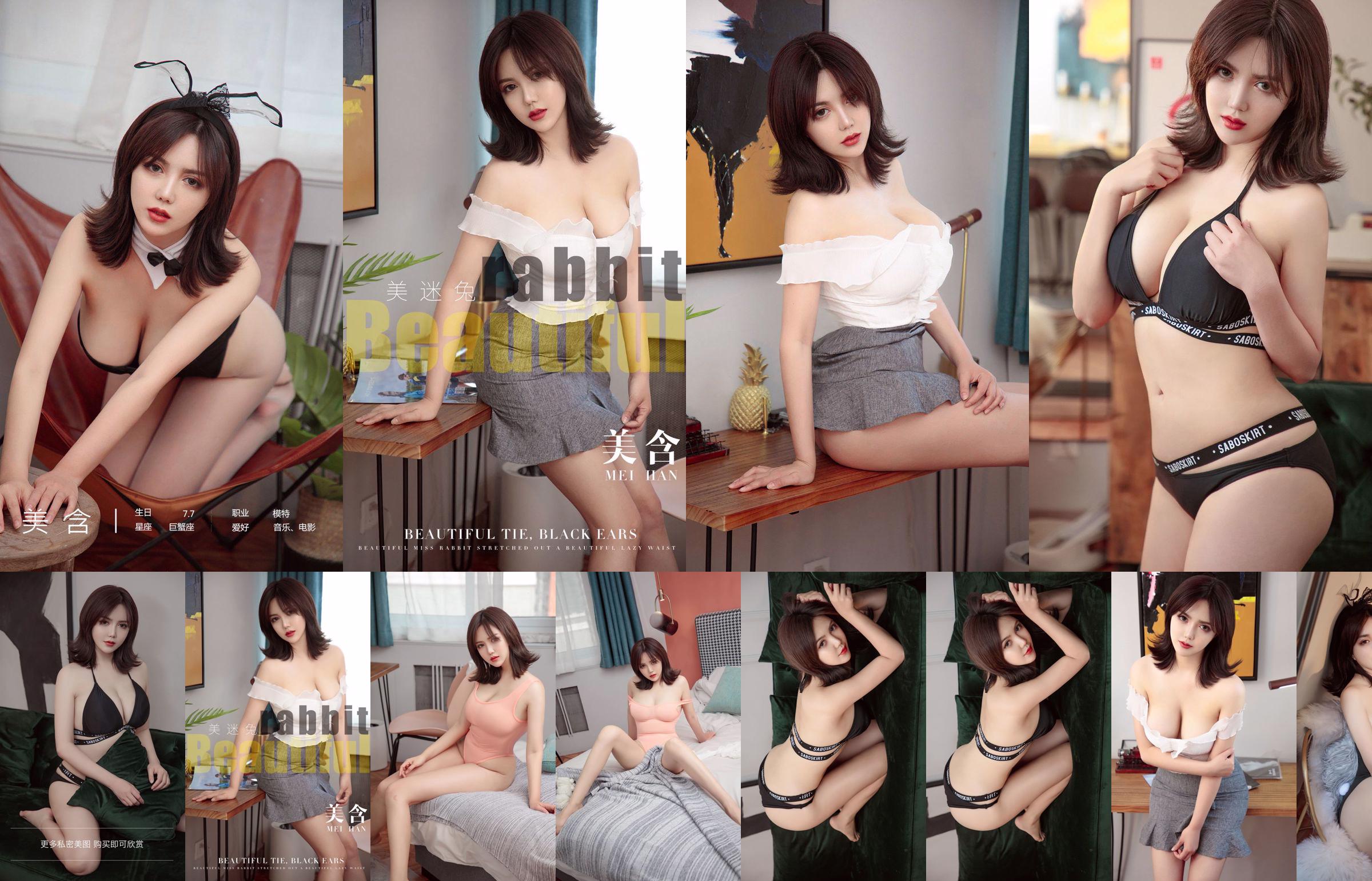[Youguo Circle Ugirls] No.2266 Meihan Mei Fan Rabbit No.be1bc0 หน้า 1