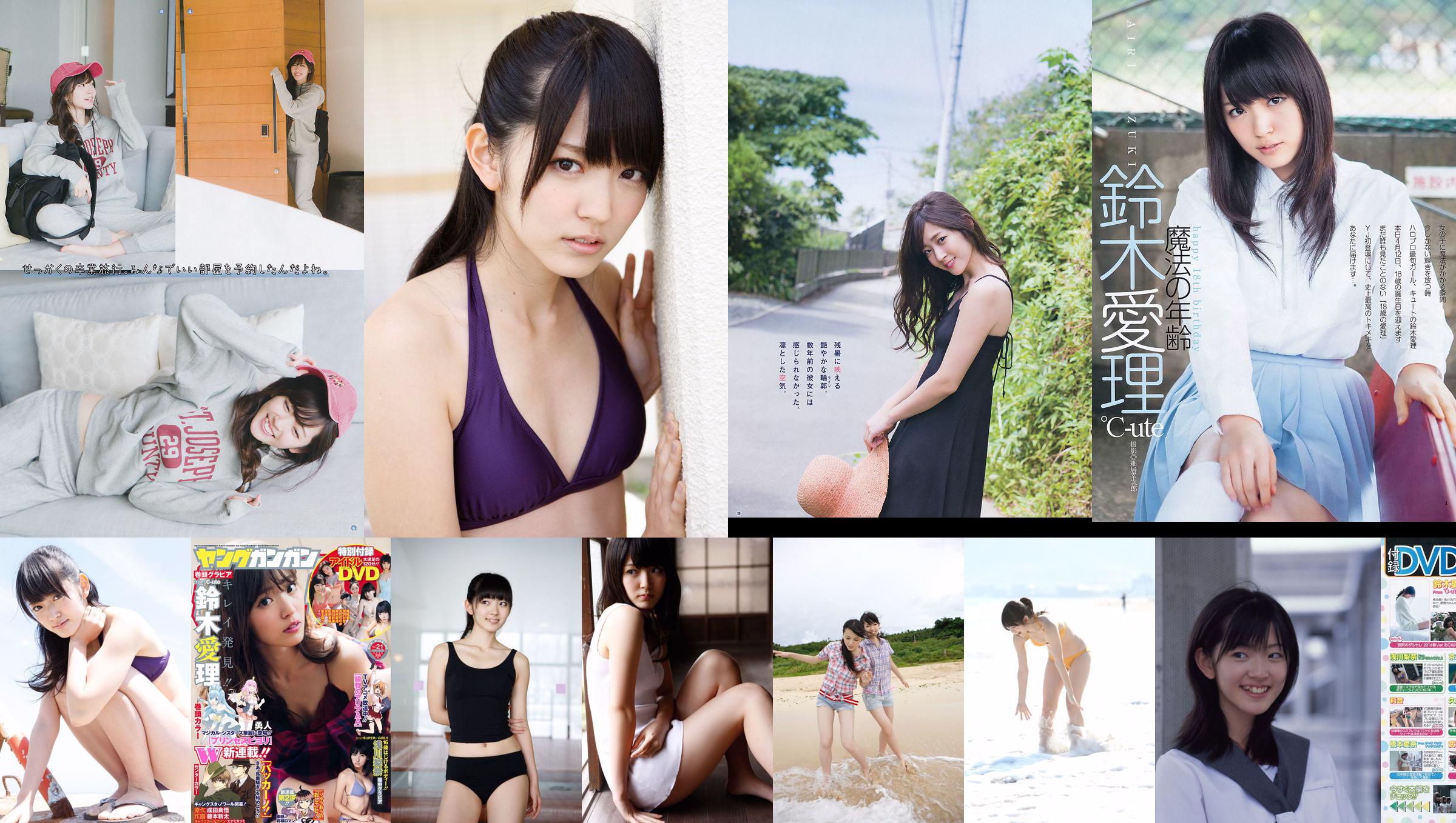 Suzuki Airi Kojima Ruriko Baby Rays [Wekelijkse Young Jump] 2013 No.33 Photo Magazine No.04fd4e Pagina 1
