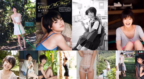 Ayame Goriki Totaal 7 Fotoalbums