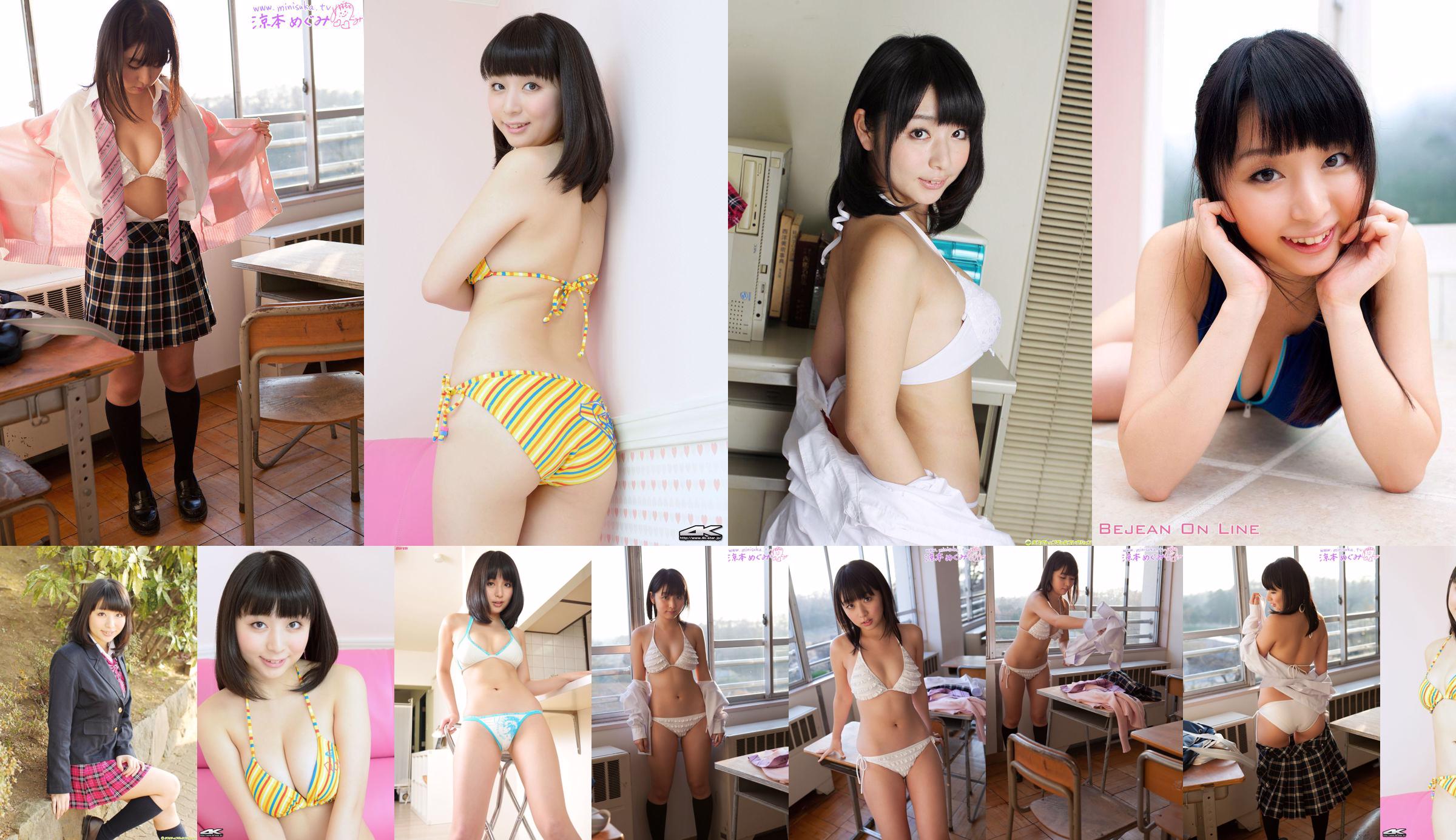 [4K-STAR] NO.00274 Ryomoto Megumi, a girl with big breasts No.e4002b Page 15