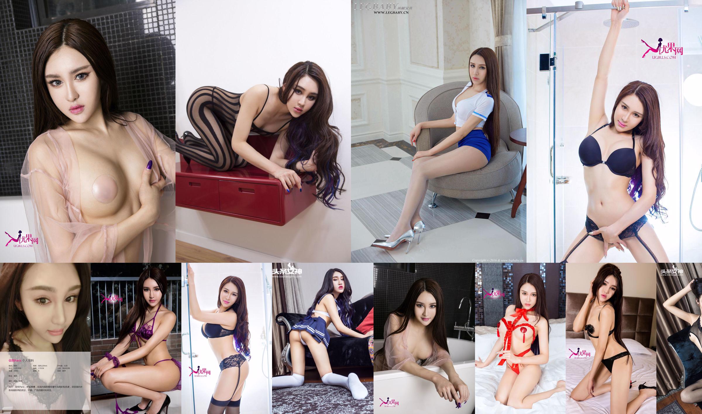 Xin Yueer "Beautiful chân tiếp viên" [Legbaby Beautiful Legs Baby] V029 No.53f804 Trang 2