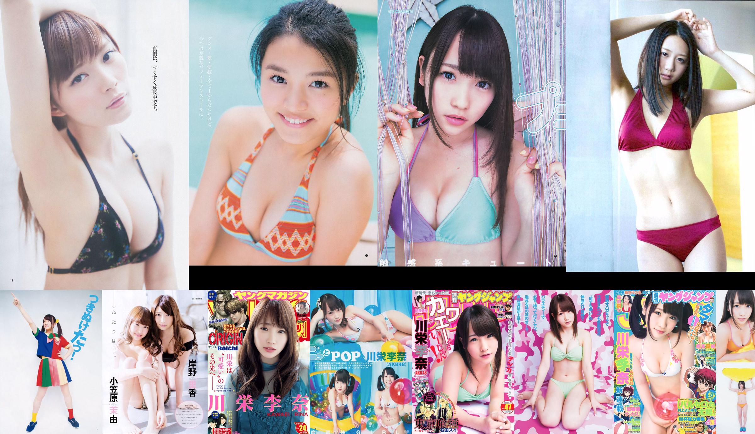 [ENTAME] Kawaei Rina Furuhata Naka e Kishino Rika giugno 2014 Photo Magazine No.827a8c Pagina 5