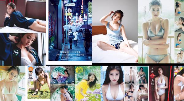 Mio Imada Total 7 Photo Albums