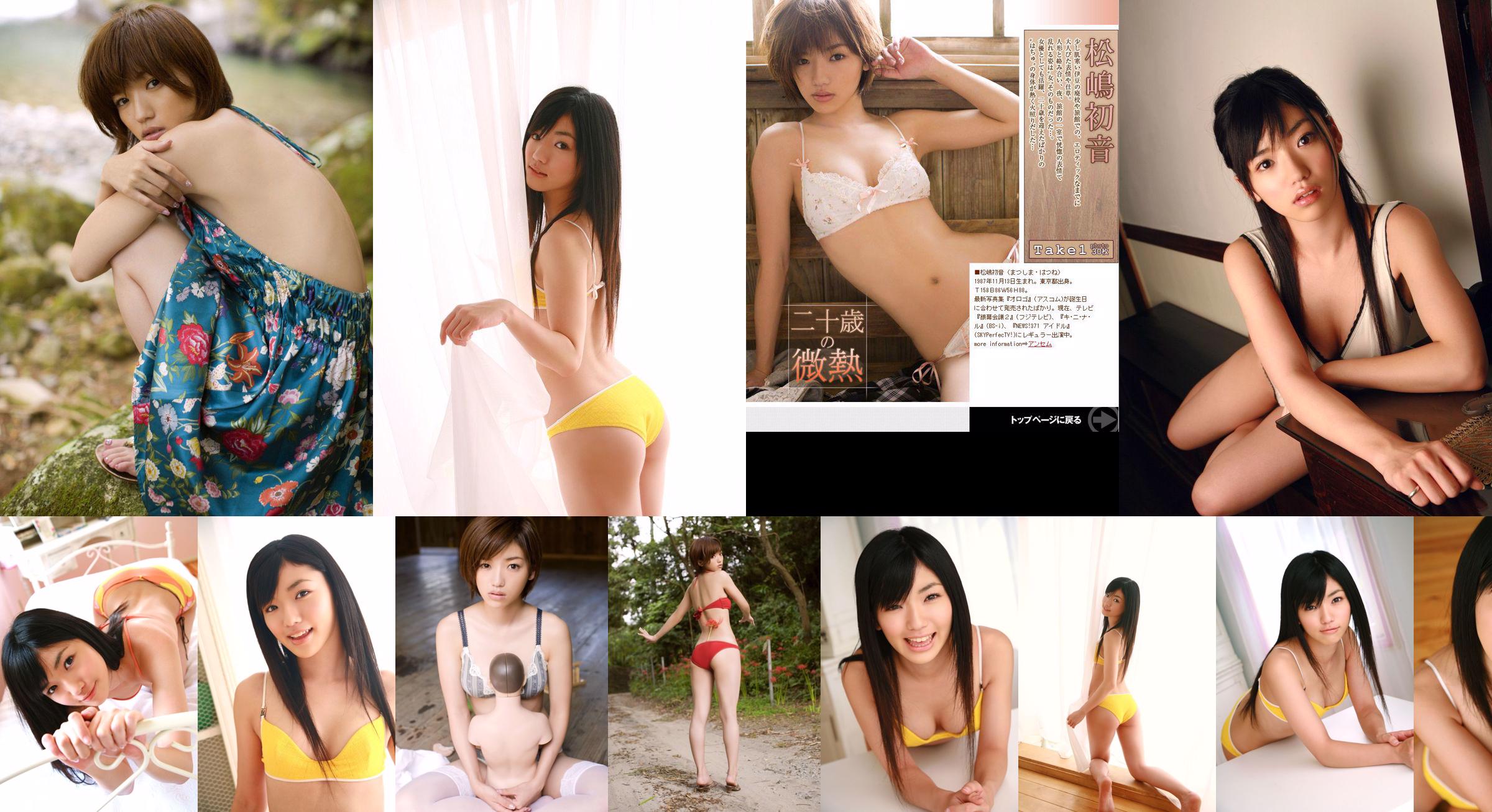 มิซึกิ อิมาอิ --buno_009_001 [Girlz-สูง] No.69dea8 หน้า 1